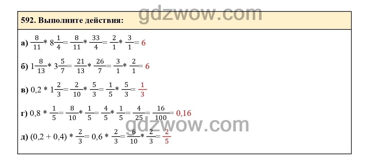 Номер 597 - ГДЗ по Математике 6 класс Учебник Виленкин, Жохов, Чесноков, Шварцбурд 2020. Часть 1 (решебник) - GDZwow